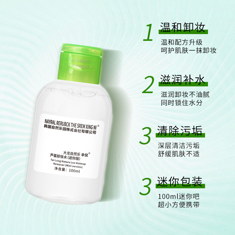 廣州市大龍化妝品有限公司