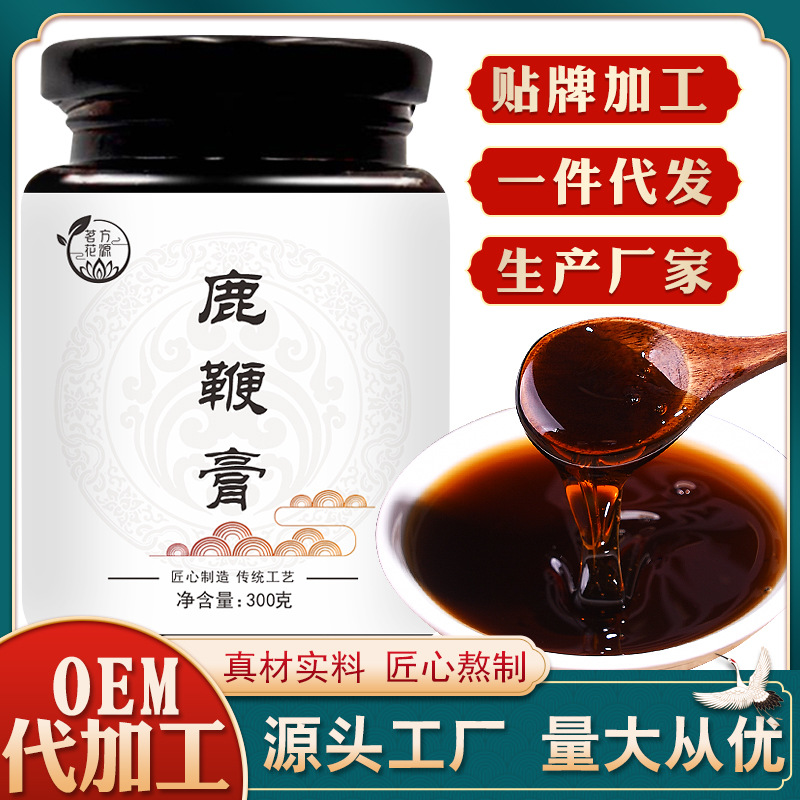 鹿鞭膏OEM代加工