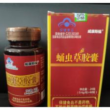 蛹蟲草膠囊oem貼牌 蛹蟲草膠囊oem貼牌