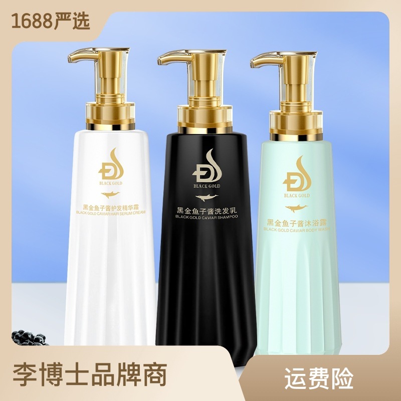 黑金魚子醬洗頭膏清爽去屑洗發(fā)水oem代加工