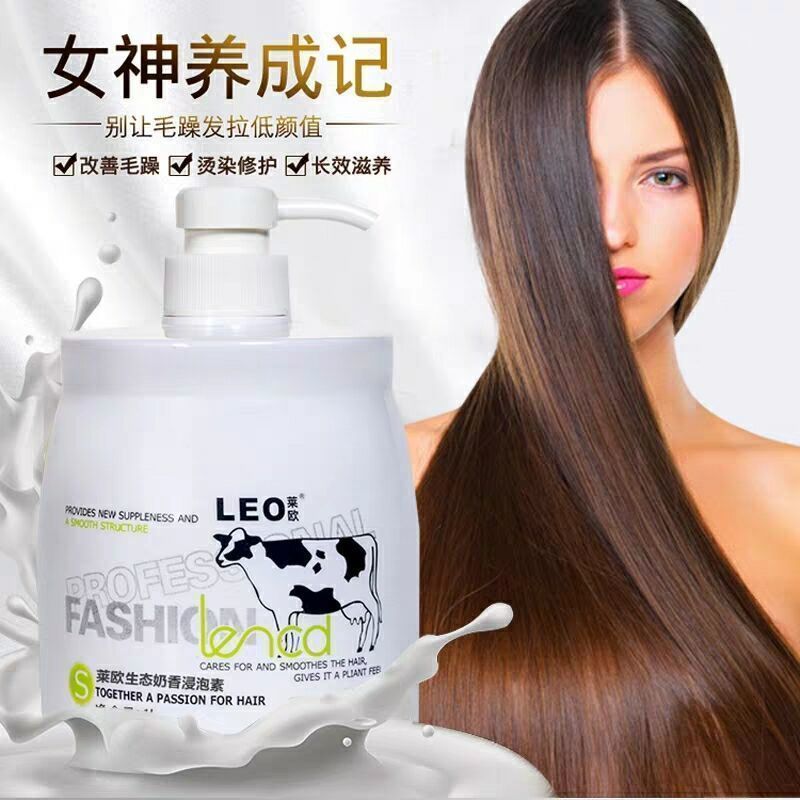 修復(fù)燙染受損毛躁順滑免蒸倒膜oem代加工