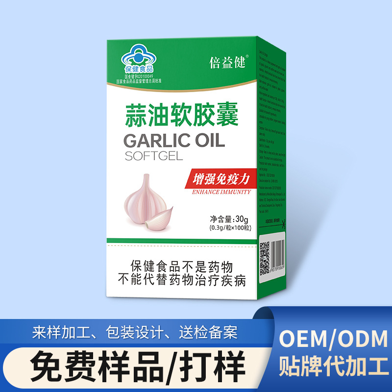 倍益鍵牌藍帽蒜油軟膠囊oem代加工