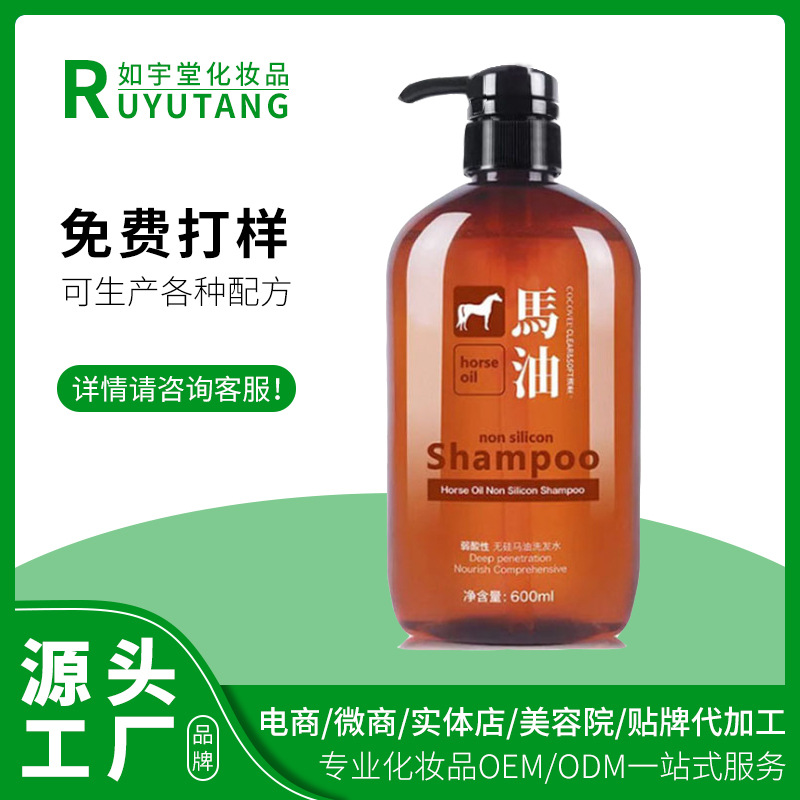 氨基酸洗發(fā)水OEM代加工