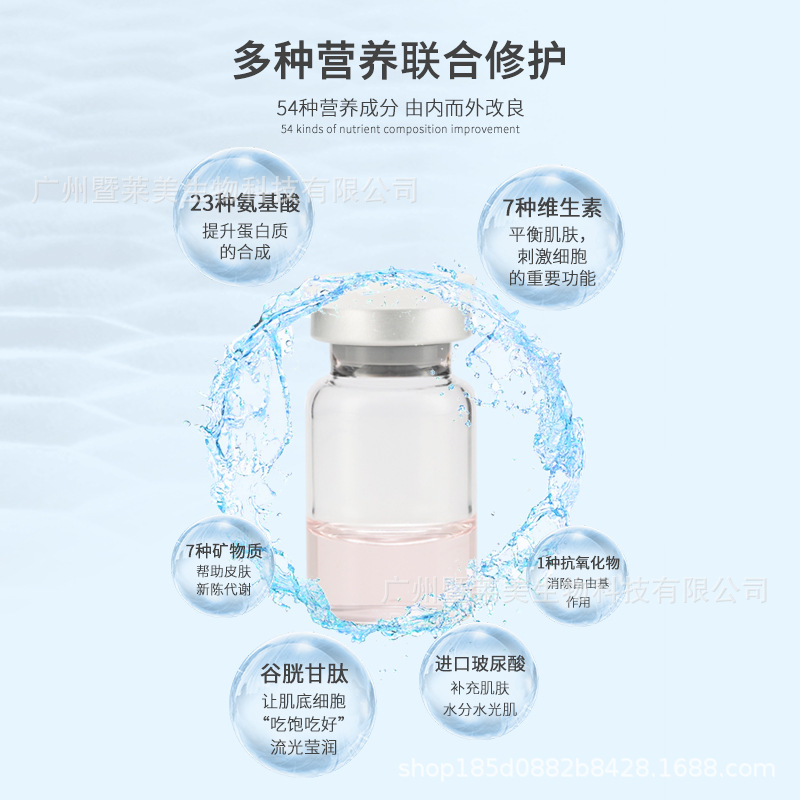 淺導水光原液OEM代加工