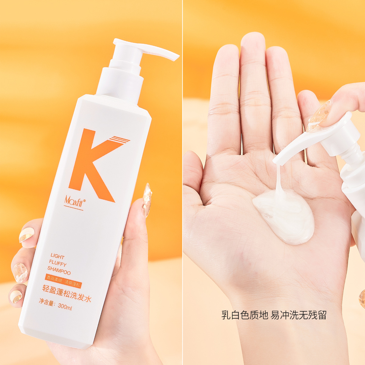 媚詩(shī)霏輕盈控油洗發(fā)水OEM代加工