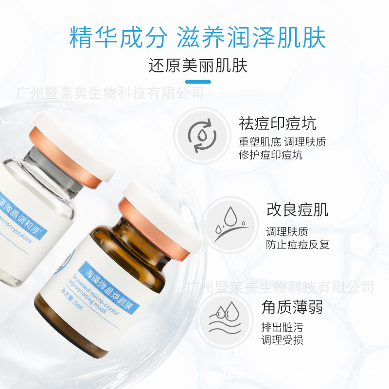 海藻粉OEM代加工