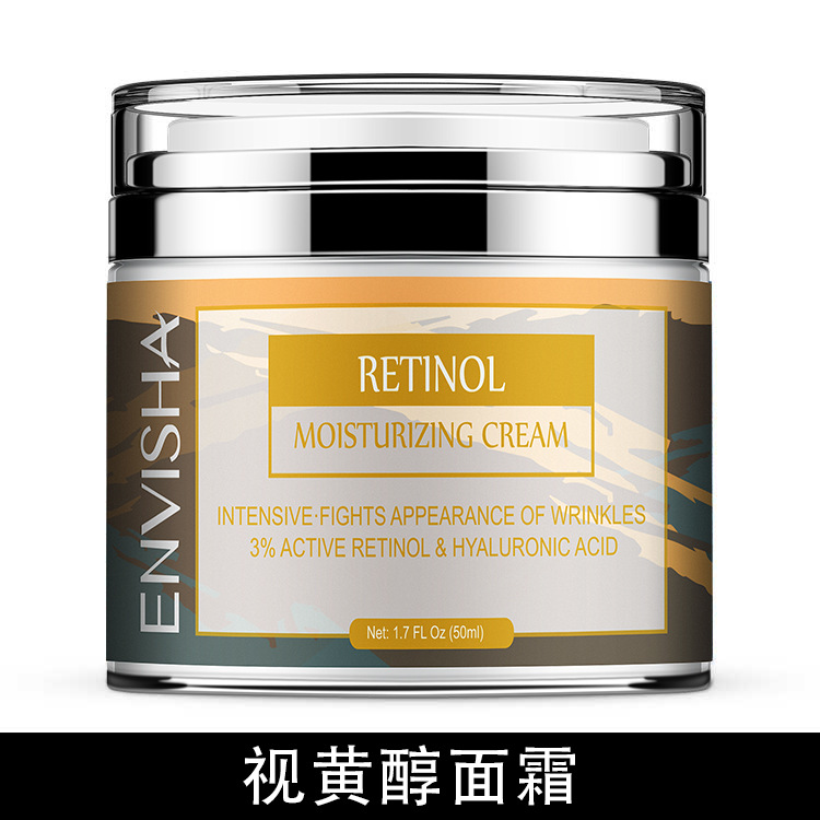 補(bǔ)水保濕膠原蛋白視黃醇面霜OEM代工廠