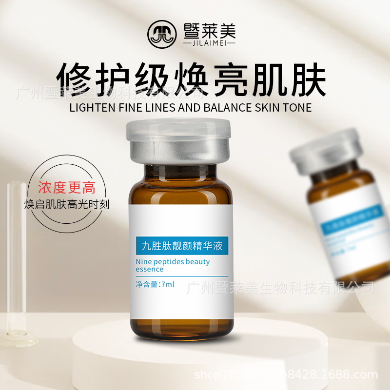 補水精華液OEM代加工