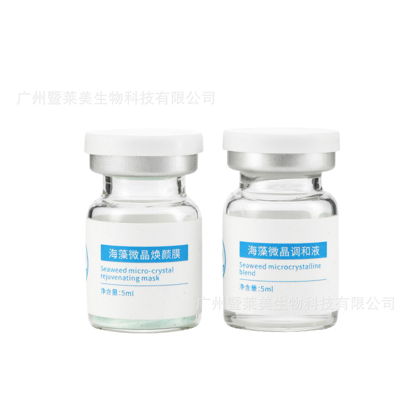 冰藍海綿微肽晶OEM代加工