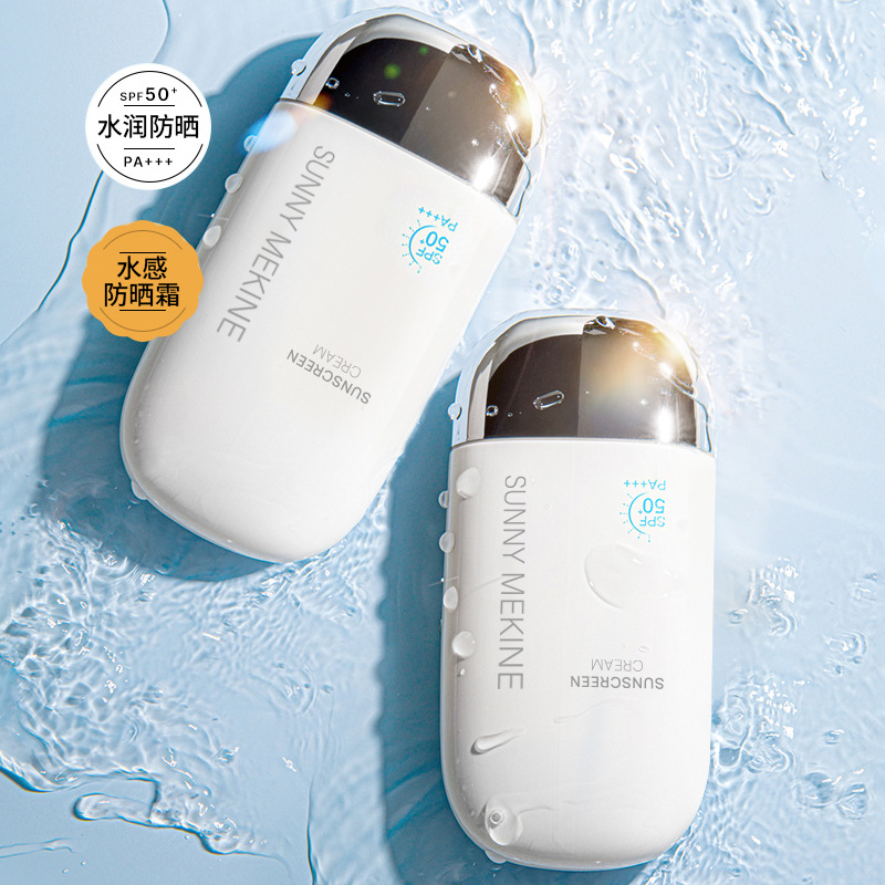 美白特證防曬霜OEM代加工