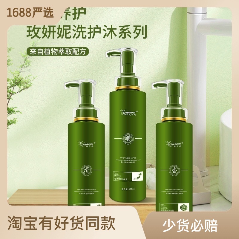 氨基酸草谷洗發(fā)水護(hù)發(fā)素沐浴露套裝OEM代工廠