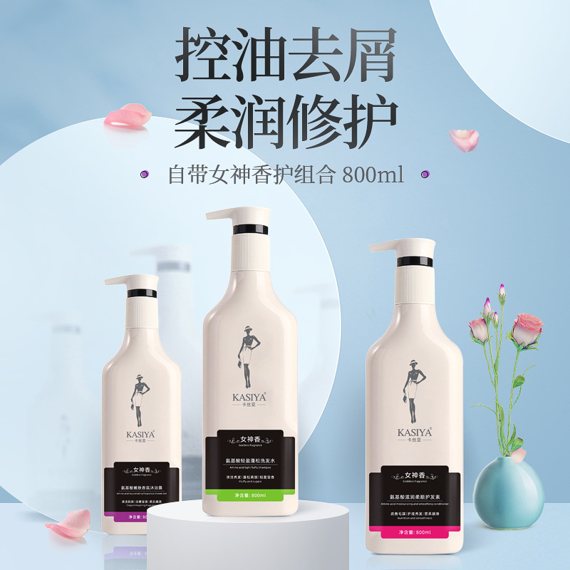 氨基酸香水型洗發(fā)水OEM代工廠