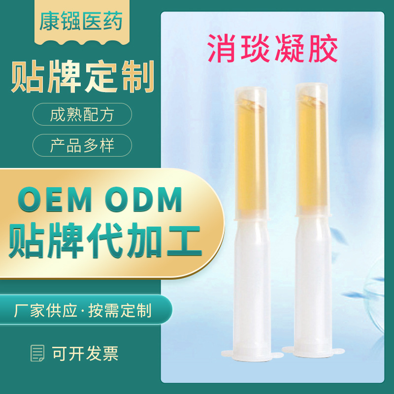 清潔護(hù)理滋潤凝膠 oem代加工