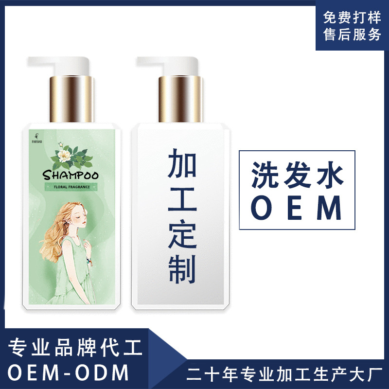 去油去屑留香持久山茶花香氛洗發(fā)露OEM代工廠