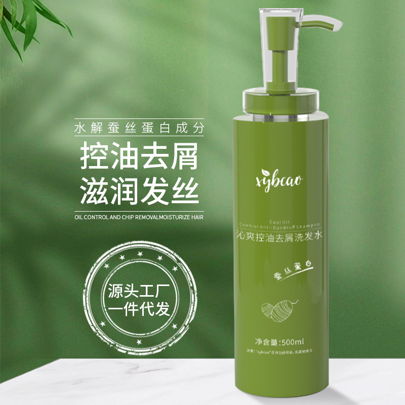 植萃精華蠶絲蛋白洗發(fā)水控油去屑o(jì)em代加工