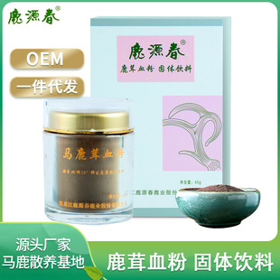 鹿茸血干OEM代加工