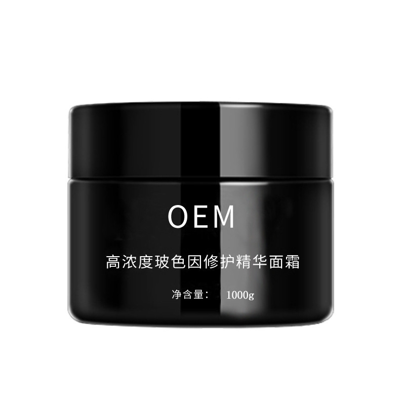 黑繃帶玻色因面霜OEM代加工