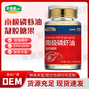 南極磷蝦油軟膠囊