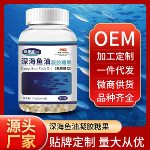 深海魚軟膠囊魚油凝膠糖果