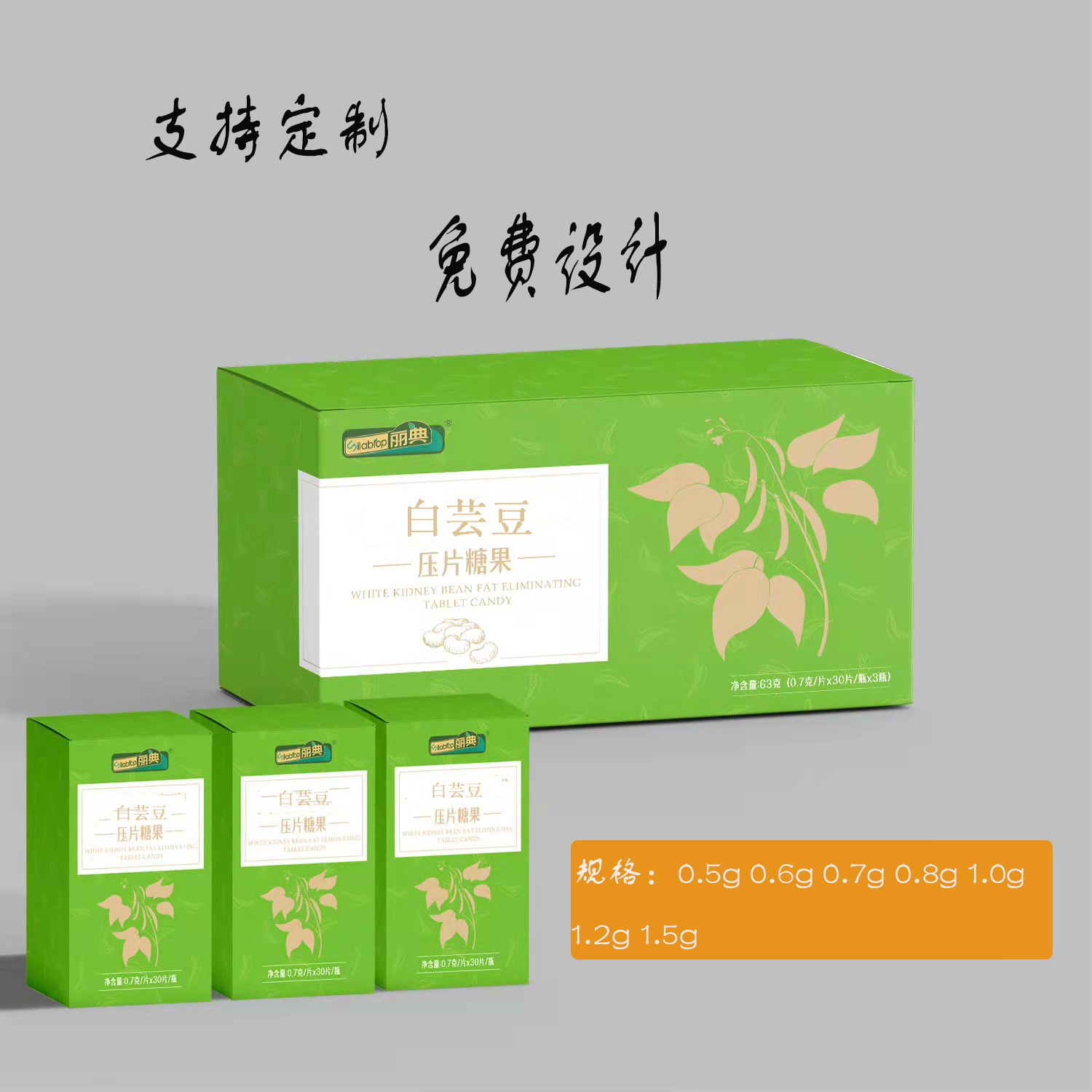 白蕓豆益生菌壓片糖果代加工 白蕓豆膳食纖維復(fù)合片