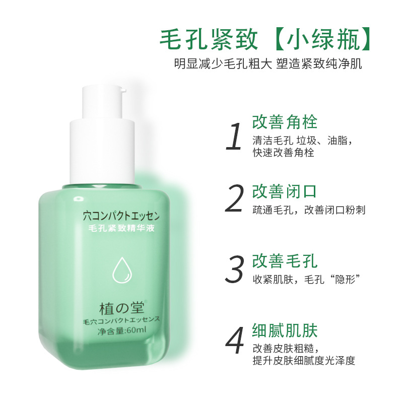 祛痘修護肌底精華液補水保濕提亮膚色原液OEM代加工