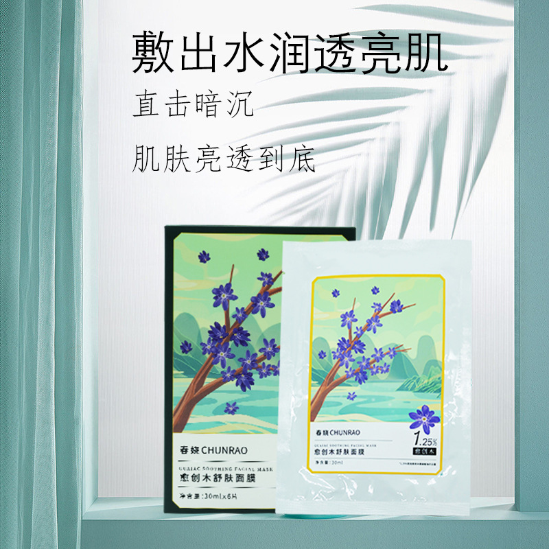 貼片面膜OEM代加工