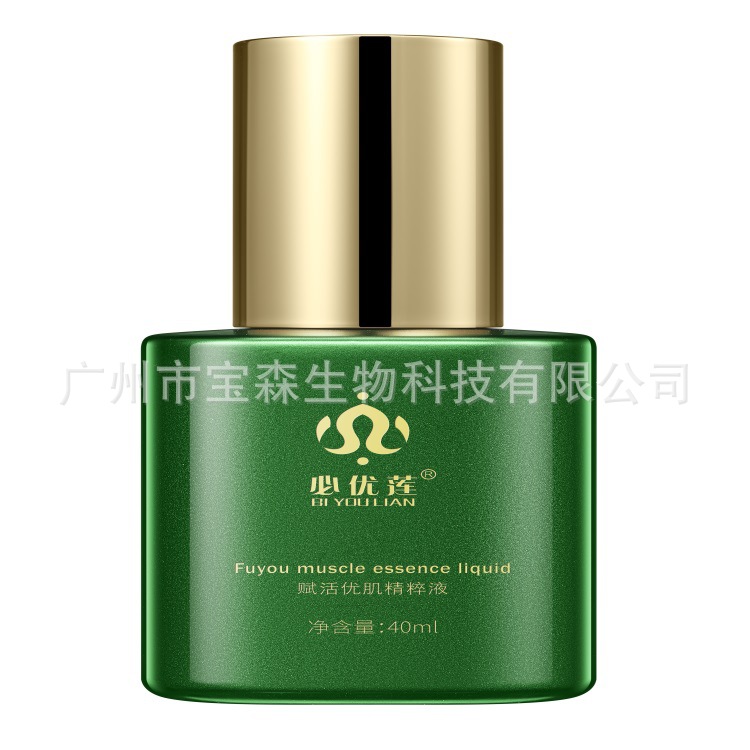 必優(yōu)蓮賦活煥亮優(yōu)肌精粹液 OEM代工廠