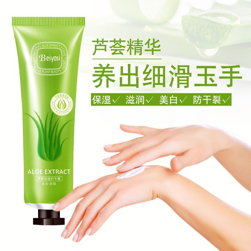 貝雅思蘆薈護(hù)手霜OEM代加工