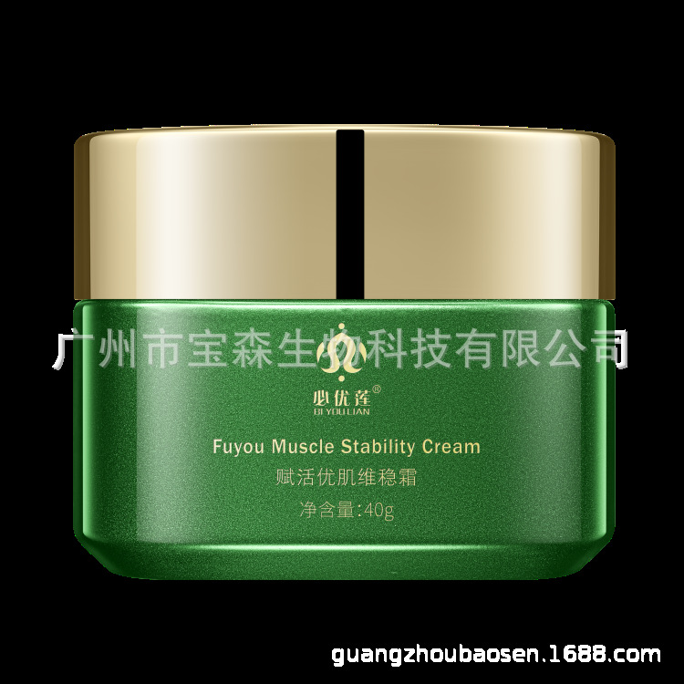 必優(yōu)蓮賦活優(yōu)肌維穩(wěn)霜OEM代工廠