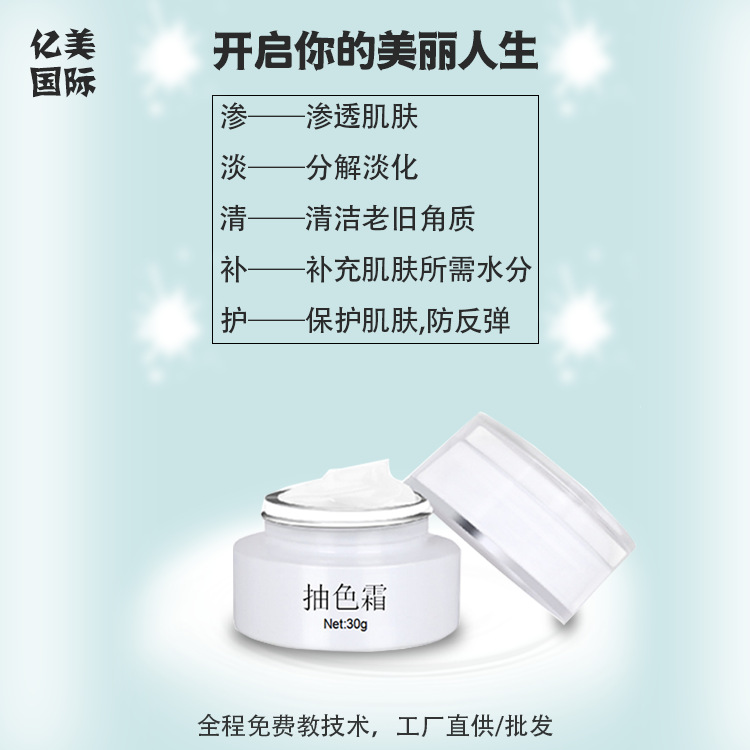 燈泡肌綠霜OEM代加工