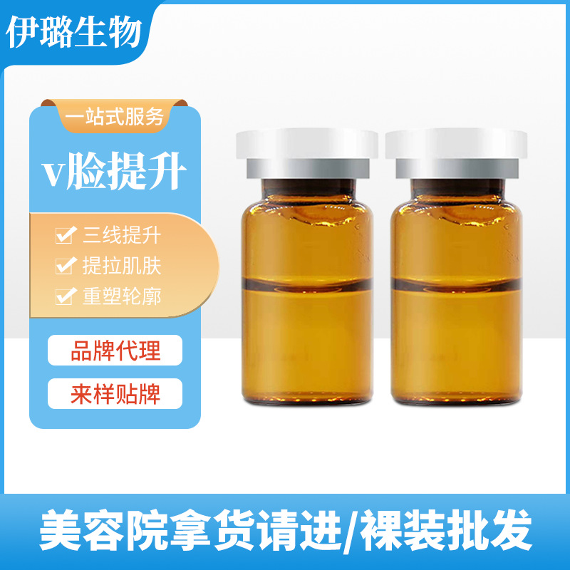 液態(tài)線雕精華液V臉三線提升筋膜面部液態(tài)微針導入OEM代工廠
