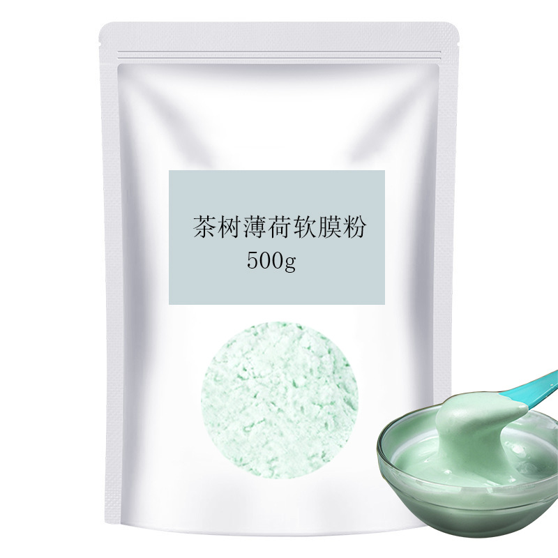 500g茶樹薄荷軟膜粉補(bǔ)水保濕柔潤肌膚OEM代工廠