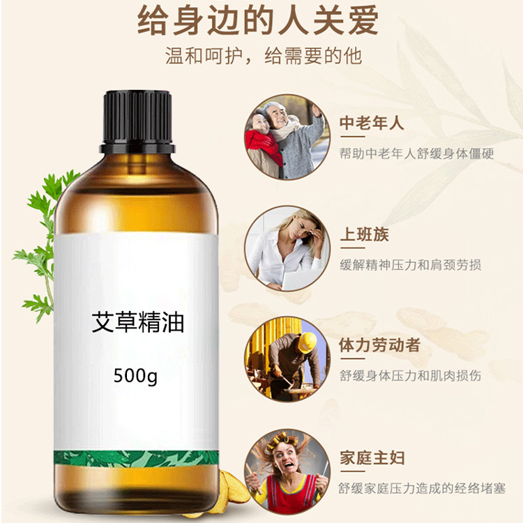 艾草復方精油OEM代加工