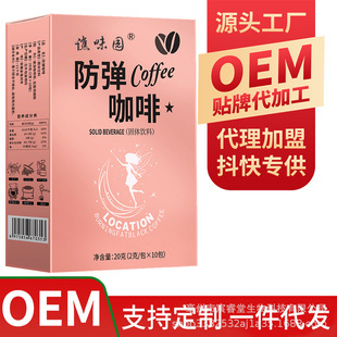 飽腹魔酮速溶咖啡