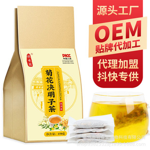 菊花決明子茶枸杞子金銀花桂花牛蒡根養(yǎng)生茶