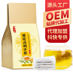 菊花決明子茶枸杞子金銀花桂花牛蒡根養(yǎng)生茶定制加工