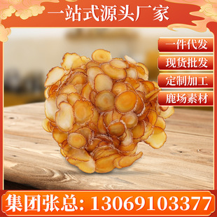 鹿茸全蠟片排血