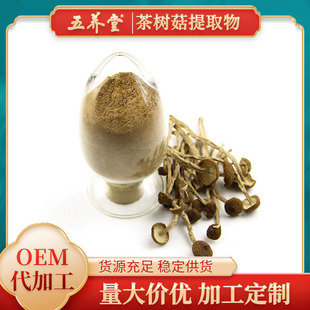 茶樹菇多糖膠囊OEM貼牌代加工