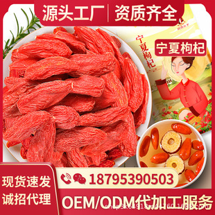 紅枸杞子寧夏枸杞