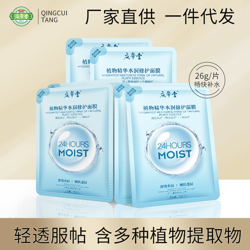 廣西慶翠堂生物科技有限責(zé)任公司