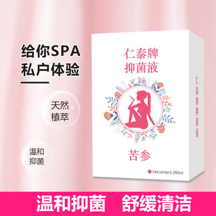草本植物日用清洗液清潔抑菌