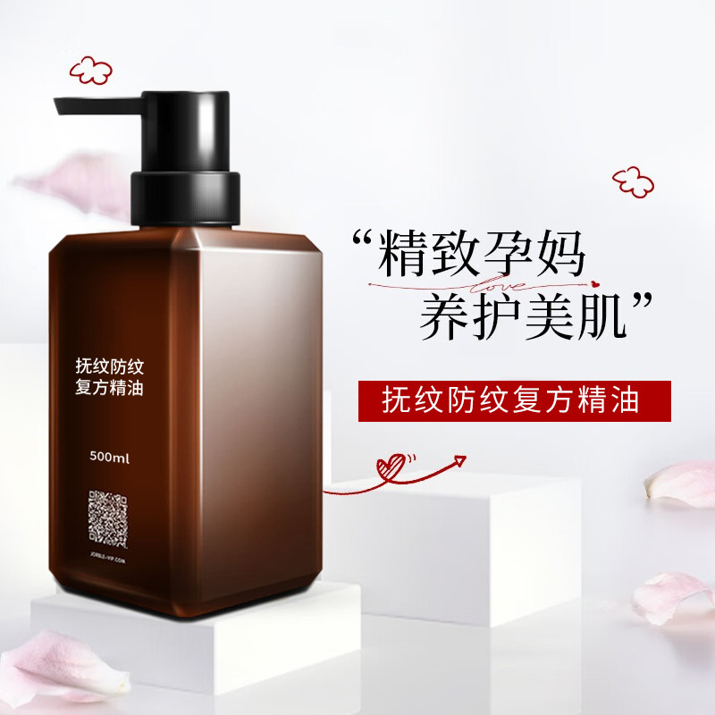 撫紋防紋復(fù)方精油OEM代工廠