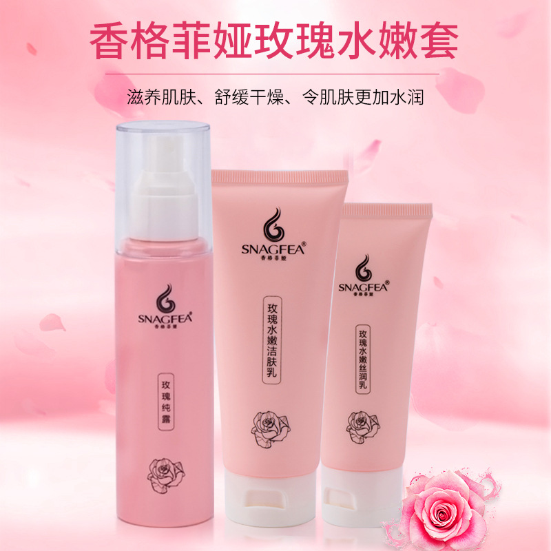 玫瑰水嫩套水潤(rùn)提亮補(bǔ)水保濕美容院專用水乳玫瑰護(hù)膚套裝OEM代工廠
