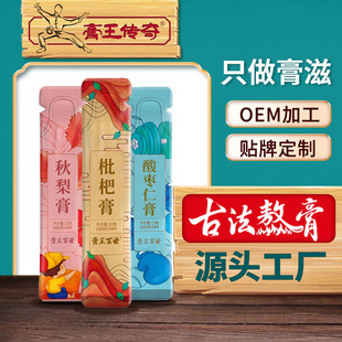 兒童零食酸棗仁膏oem加工