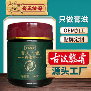 藿香荷葉五色青化膏