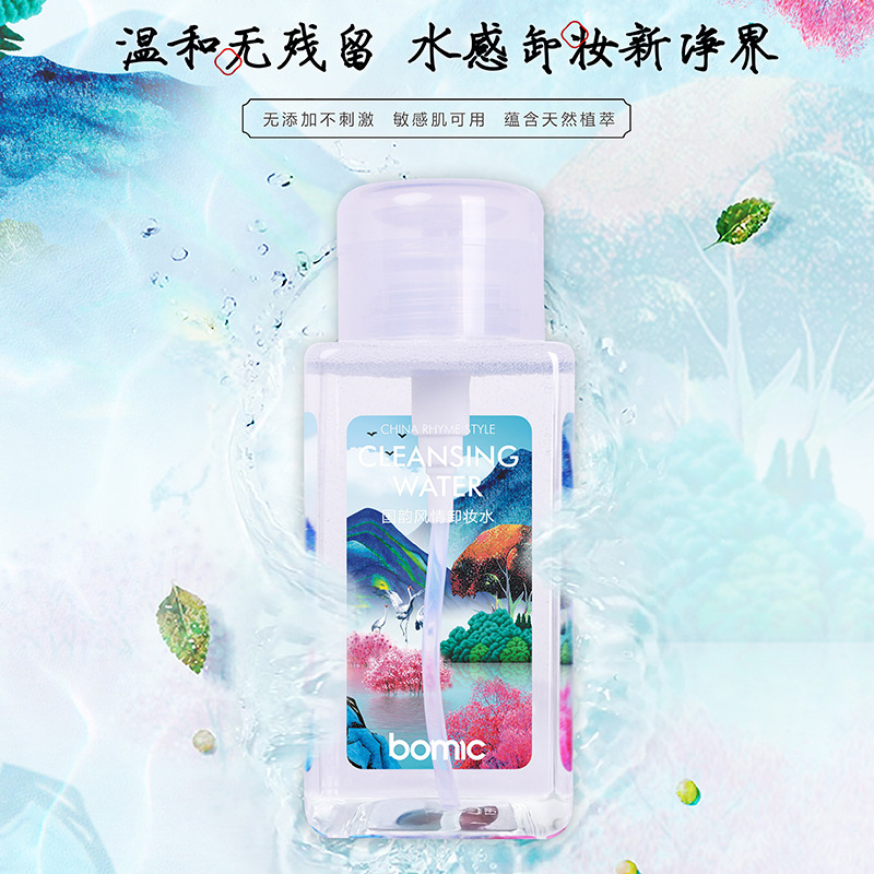柏美姿國(guó)韻風(fēng)情卸妝水OEM代加工