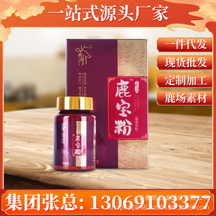 長春市長龍鹿業(yè)有限公司