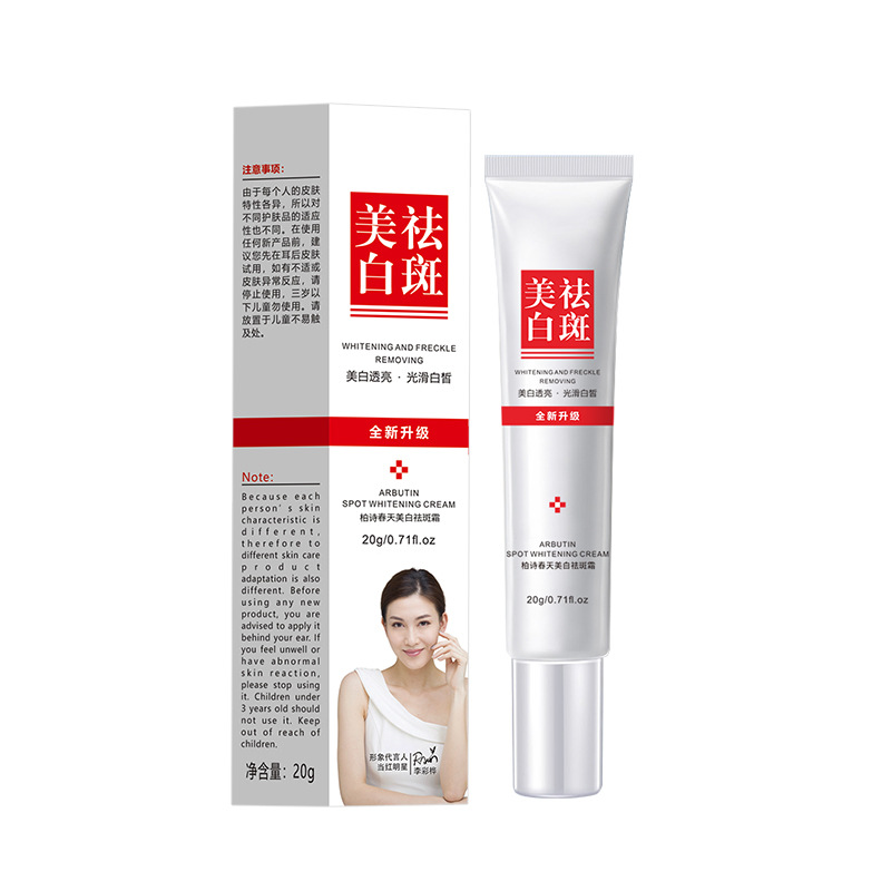 迪奈絲祛斑霜OEM代加工