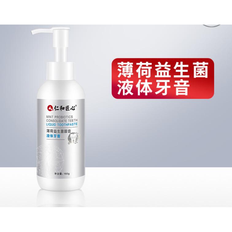 仁和匠心薄荷益生菌液體牙膏OEM代加工