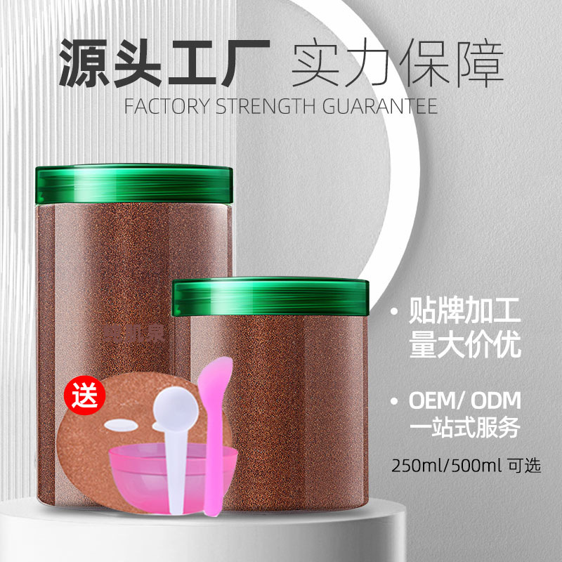 純海藻顆粒批發(fā)美容院細(xì)膩毛孔補(bǔ)水海藻面膜罐裝OEM代加工